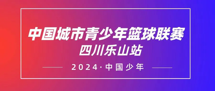 美国篮球训练计划一整套_2