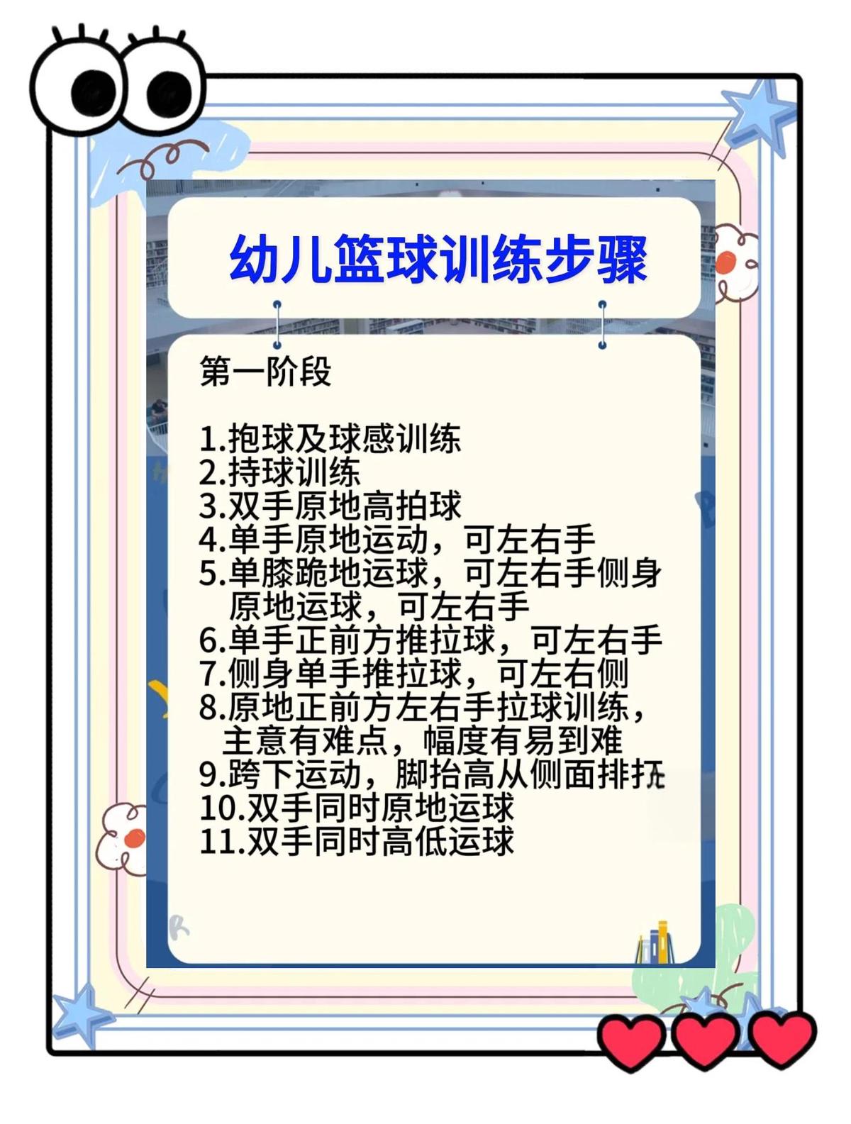 如何通过篮球训练培养孩子的领导力和成长